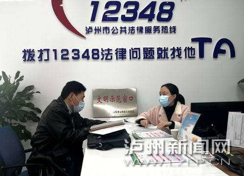 瀘州市公共法律服務(wù)中心 零門(mén)檻普惠服務(wù)，市民享免費(fèi)專(zhuān)業(yè)法律咨詢