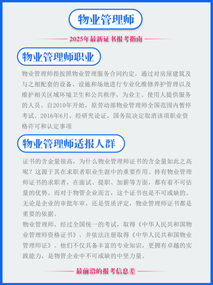洞察考證咨詢 巧妙跨越信息差的實(shí)用手冊(cè)